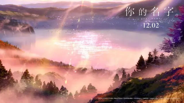 Your Name." Holy Site Pilgrimage part2 | Tokyo · Minato Ward Chapter