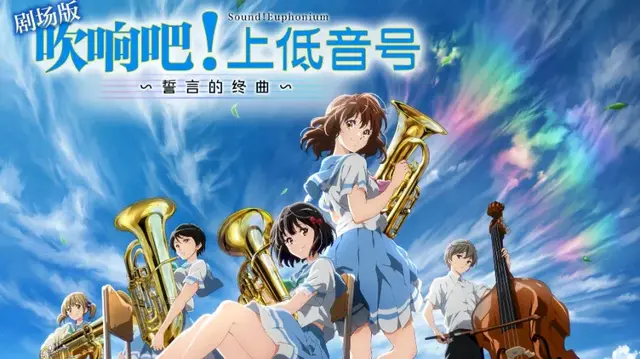 《Sound! Euphonium》 Holy Site Pilgrimage ②: Ōbaku - School Road